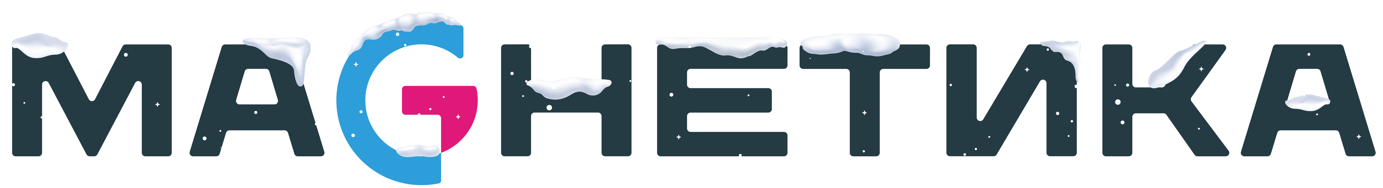 Магнетика Магнетика