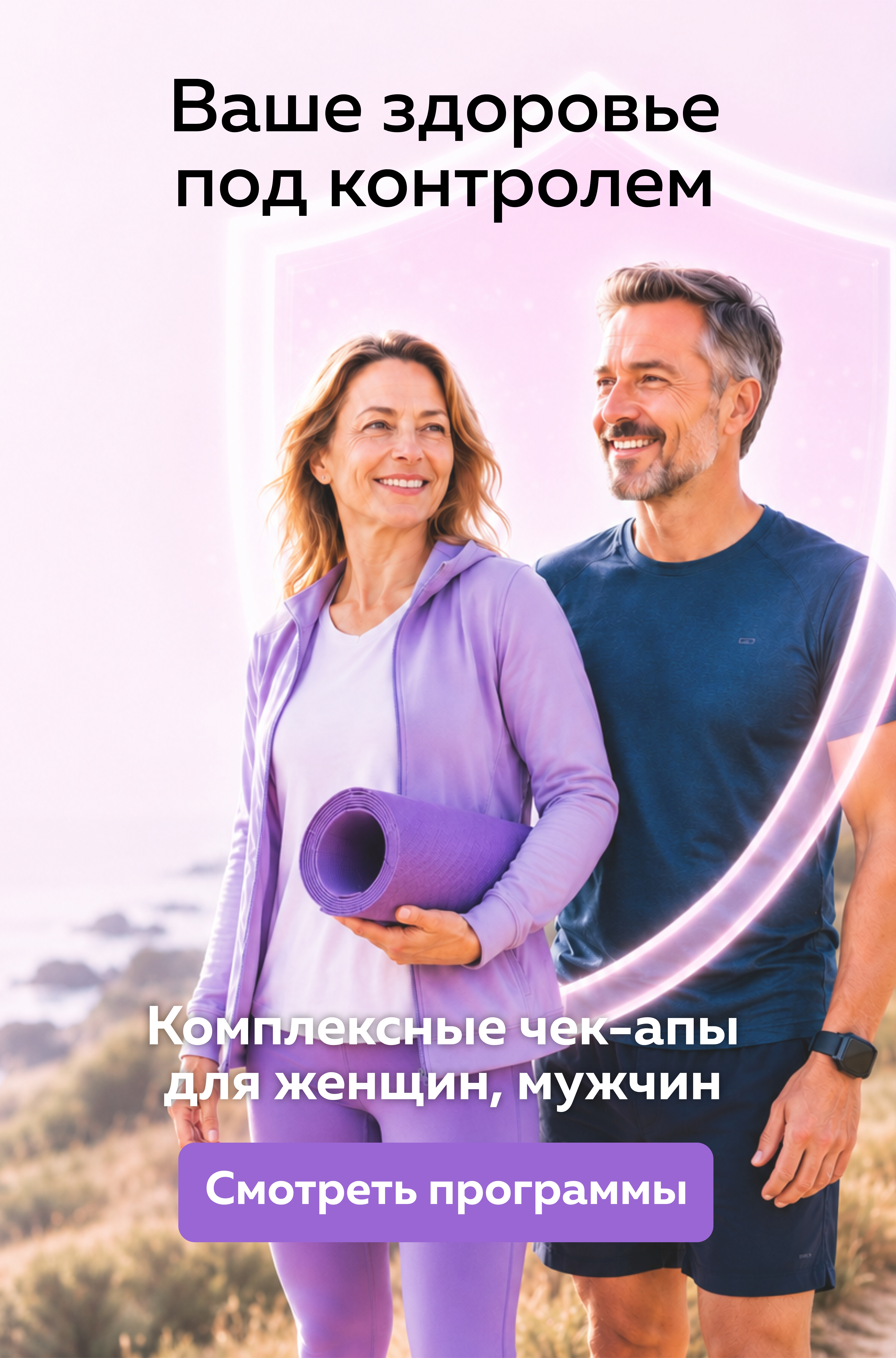 Анализы