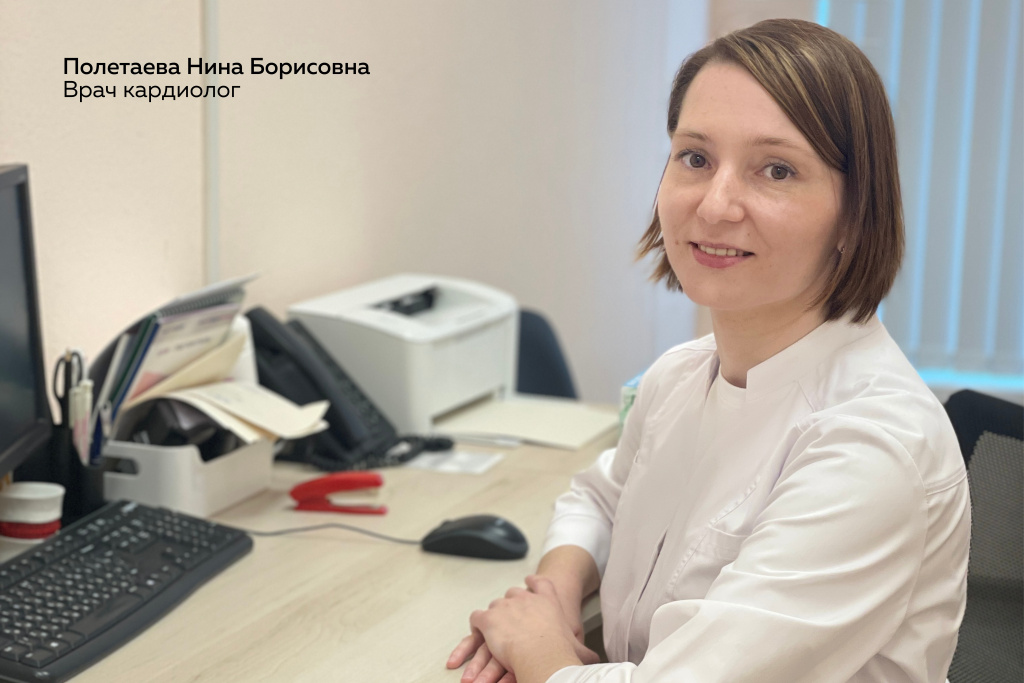 Полетаева Нина Борисовна врач кардиолог.jpg