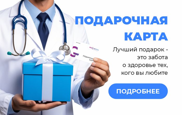 Подарочная карта_700х443_сайт.jpg