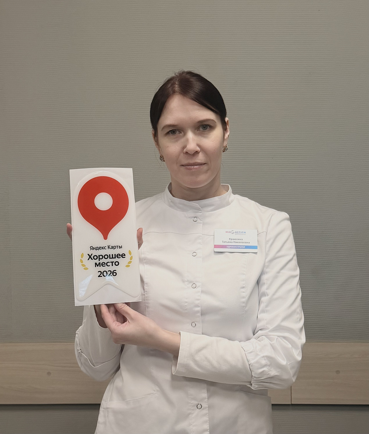 Премия «Хорошее место 2026» от Яндекс Карт