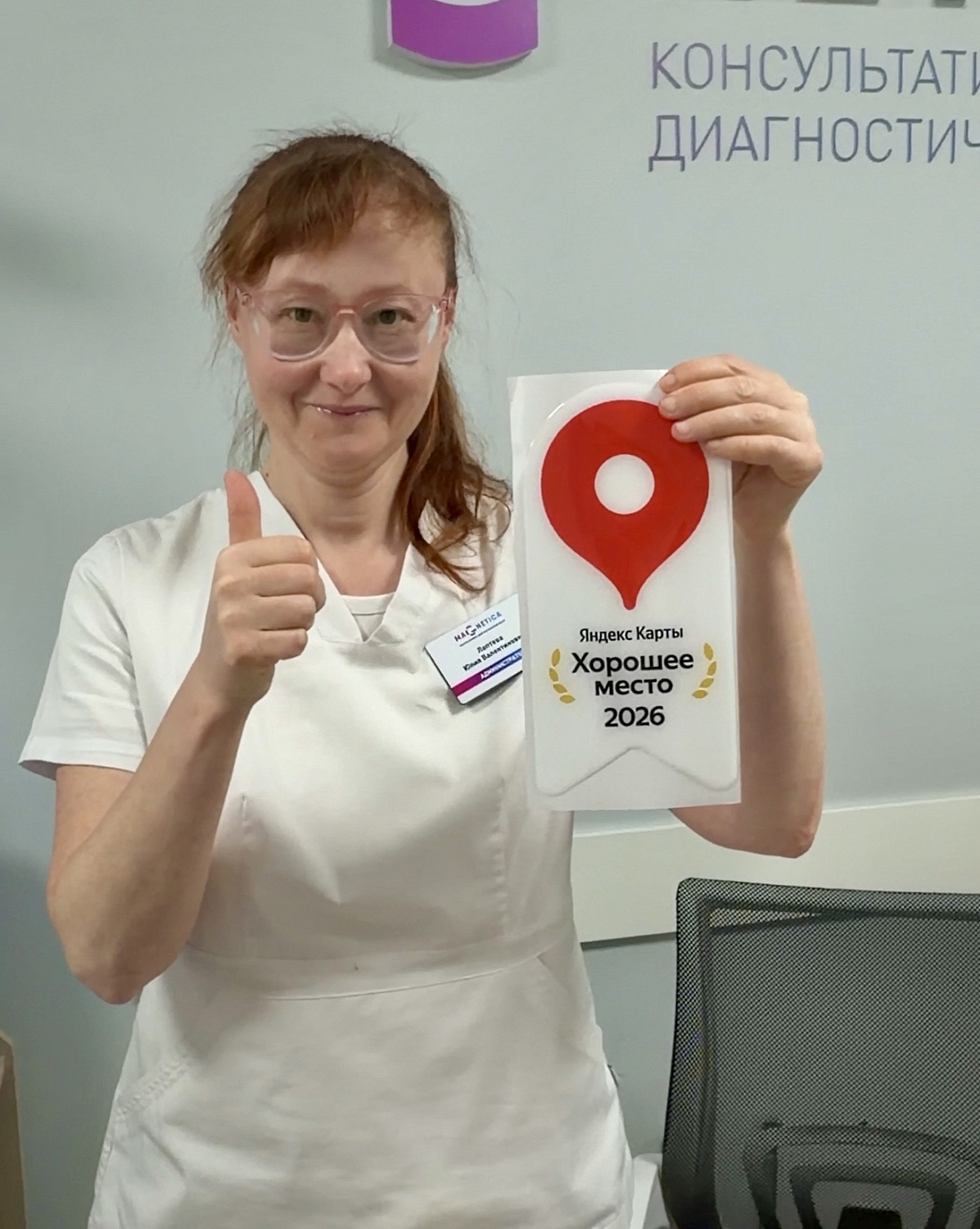 Премия «Хорошее место 2026» от Яндекс Карт