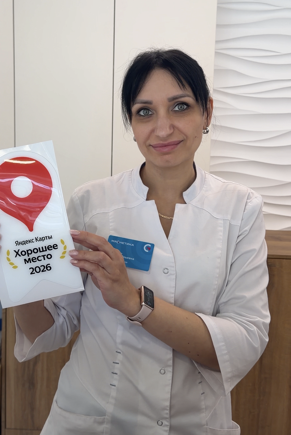 Премия «Хорошее место 2026» от Яндекс Карт